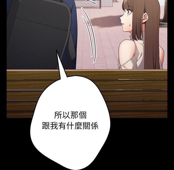 游戏不能这样玩第7话