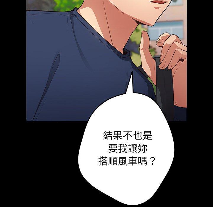 游戏不能这样玩第7话