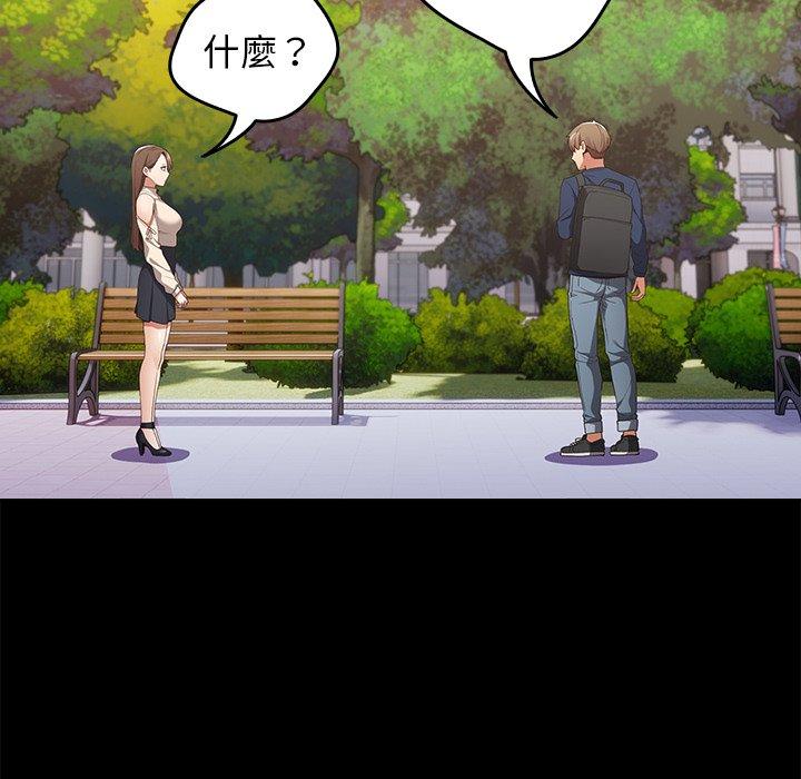 游戏不能这样玩第7话