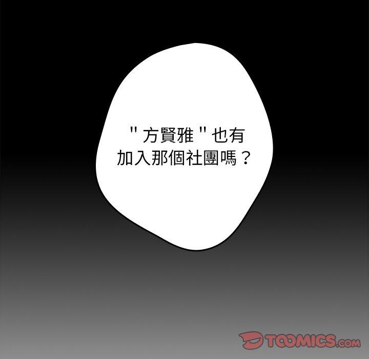 游戏不能这样玩第7话