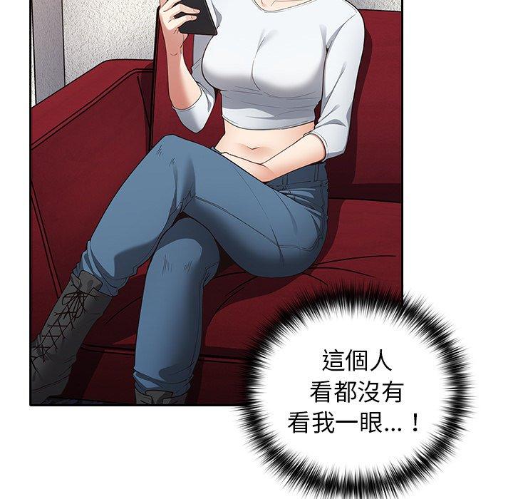 游戏不能这样玩第7话