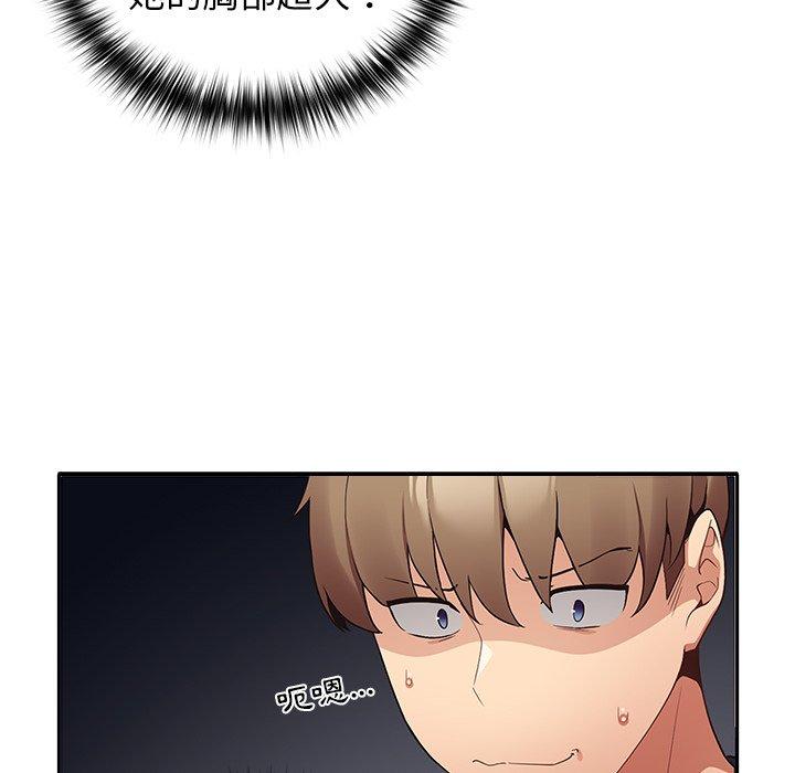 游戏不能这样玩第7话