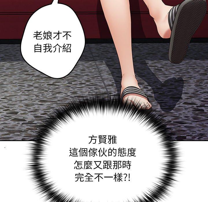 游戏不能这样玩第7话