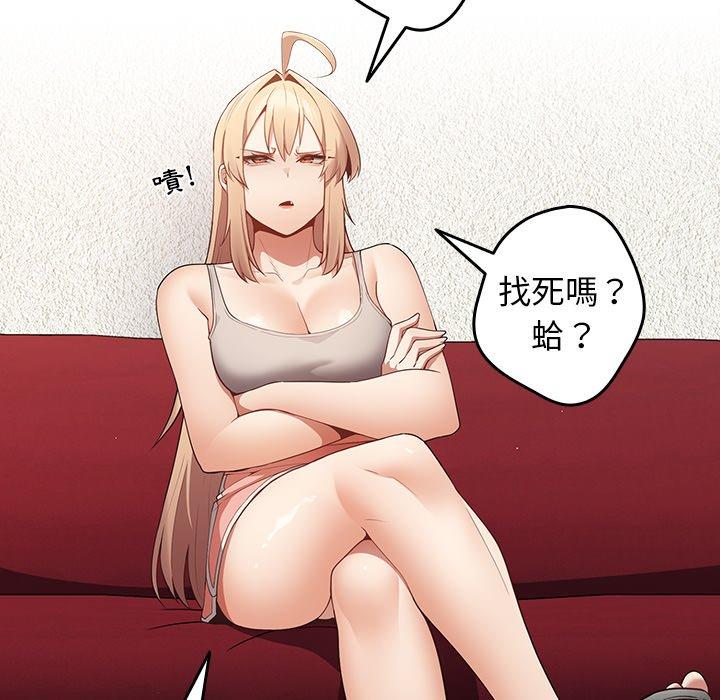 游戏不能这样玩第7话