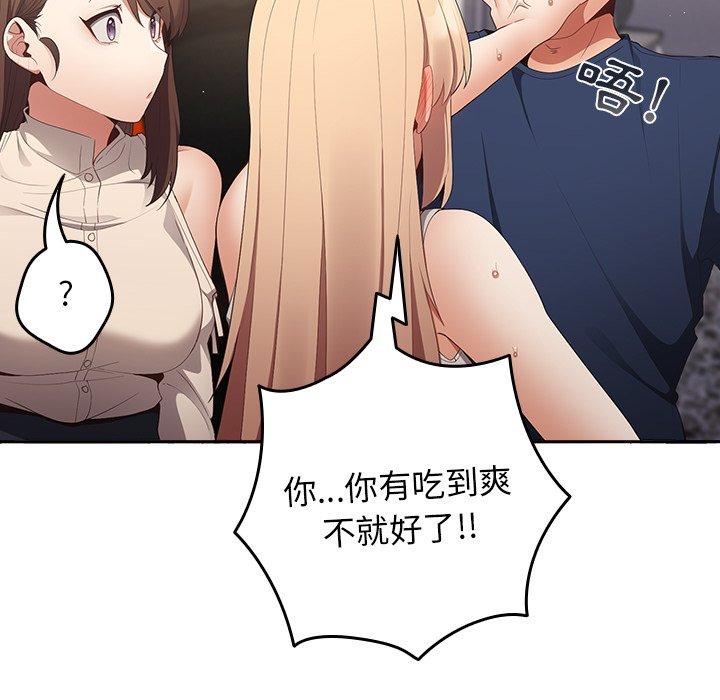 游戏不能这样玩第7话