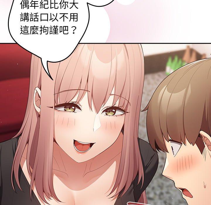 游戏不能这样玩第7话