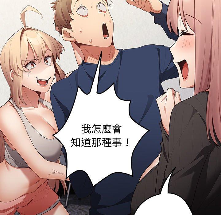 游戏不能这样玩第7话