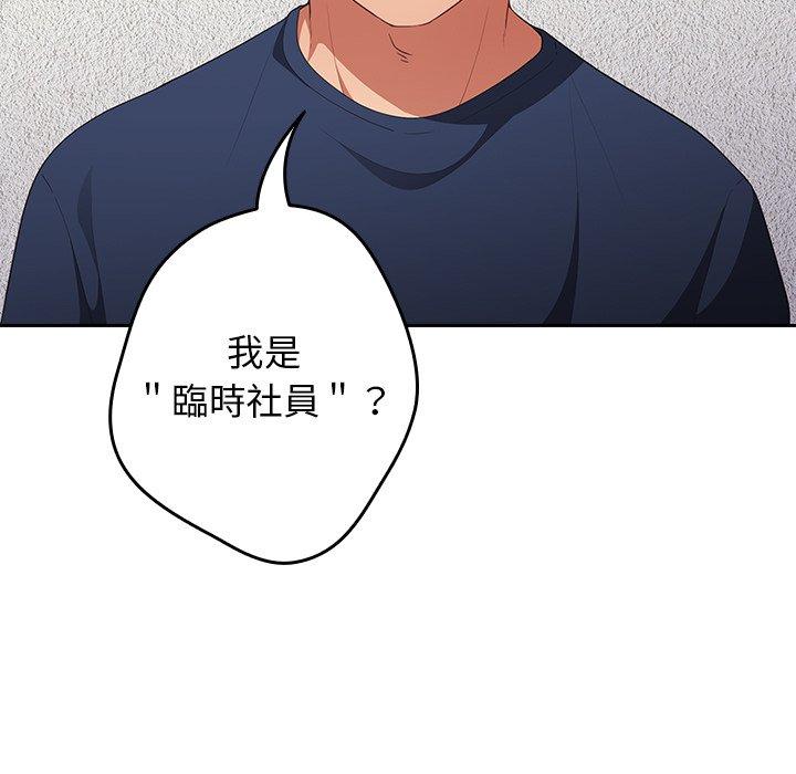 游戏不能这样玩第7话