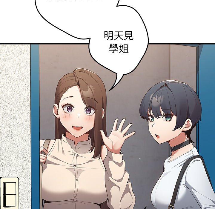 游戏不能这样玩第7话