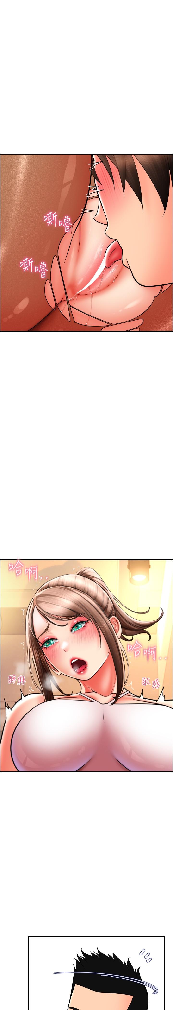 请用啪支付第20话-太舒服了&hellip;穴穴里面好奇怪