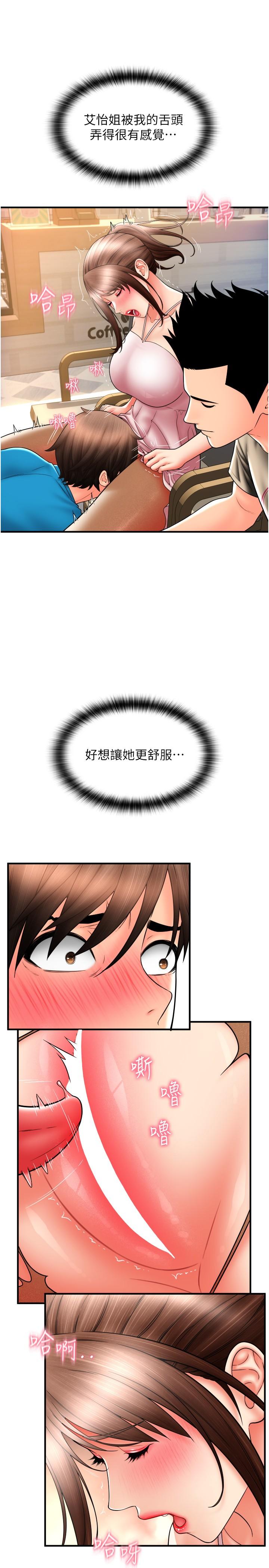 请用啪支付第20话-太舒服了&hellip;穴穴里面好奇怪