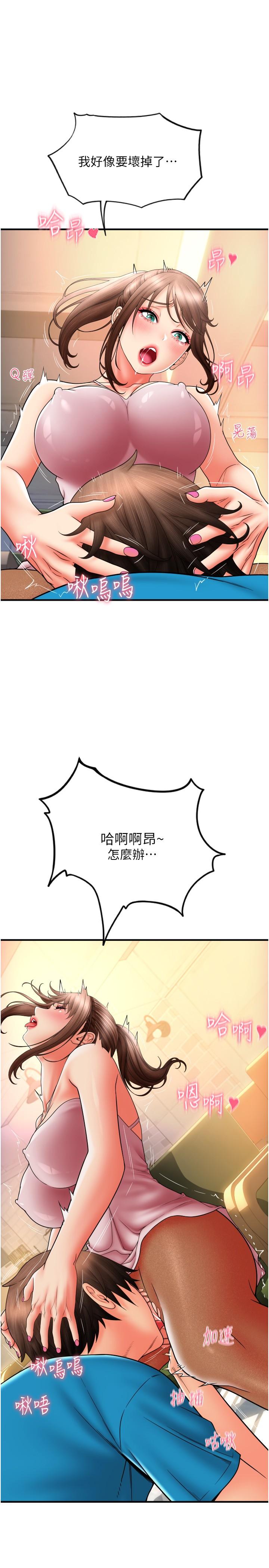 请用啪支付第20话-太舒服了&hellip;穴穴里面好奇怪