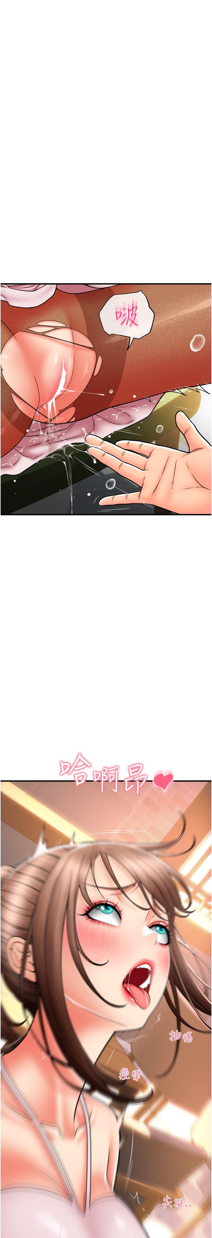 请用啪支付第20话-太舒服了&hellip;穴穴里面好奇怪