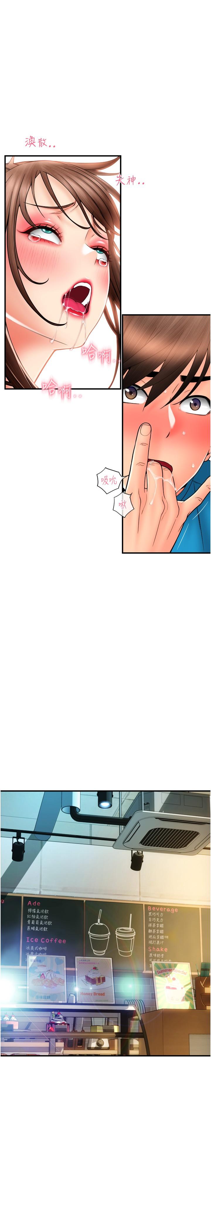 请用啪支付第20话-太舒服了&hellip;穴穴里面好奇怪