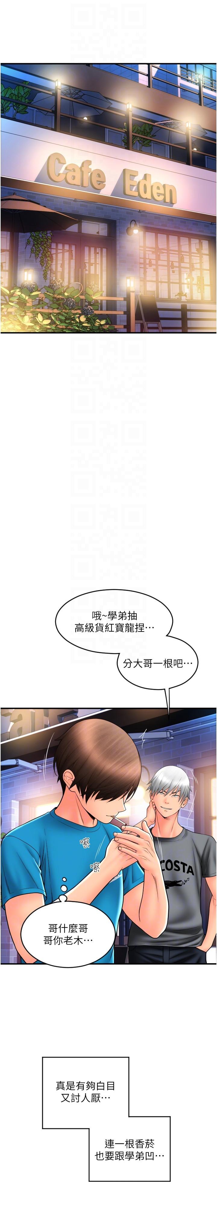 请用啪支付第20话-太舒服了&hellip;穴穴里面好奇怪