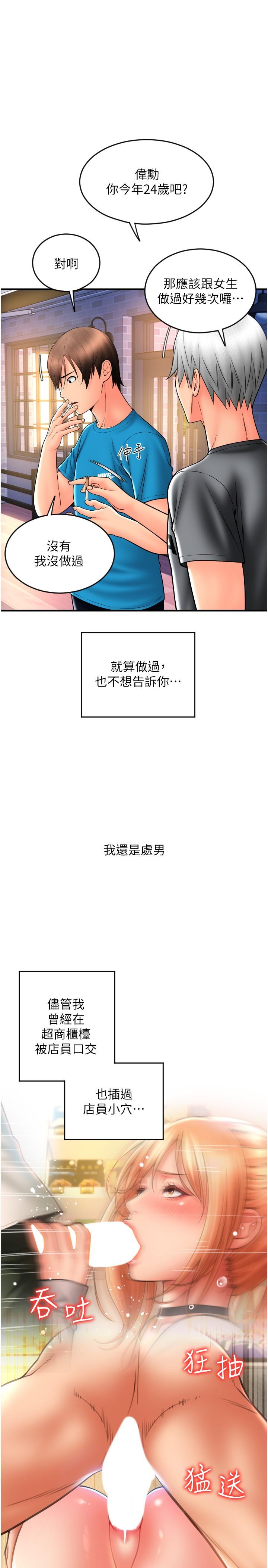 请用啪支付第20话-太舒服了&hellip;穴穴里面好奇怪