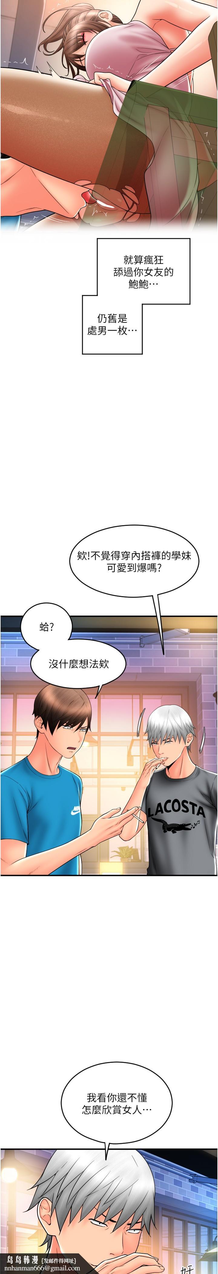 请用啪支付第20话-太舒服了&hellip;穴穴里面好奇怪