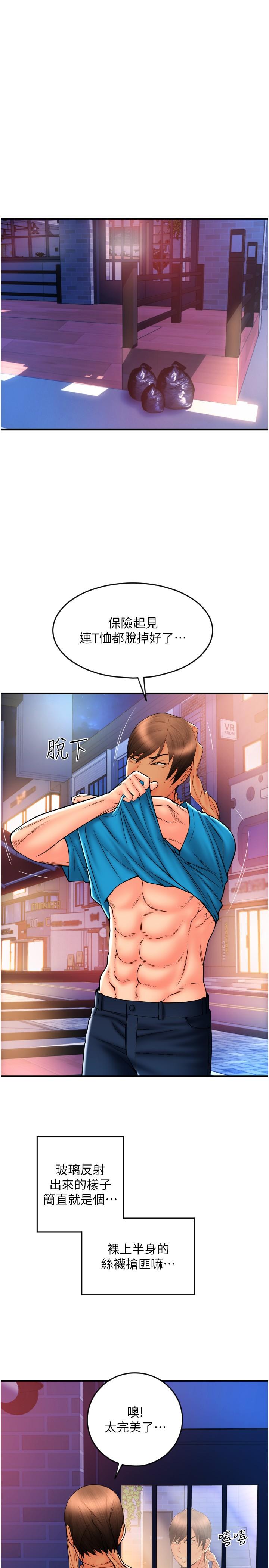 请用啪支付第20话-太舒服了&hellip;穴穴里面好奇怪