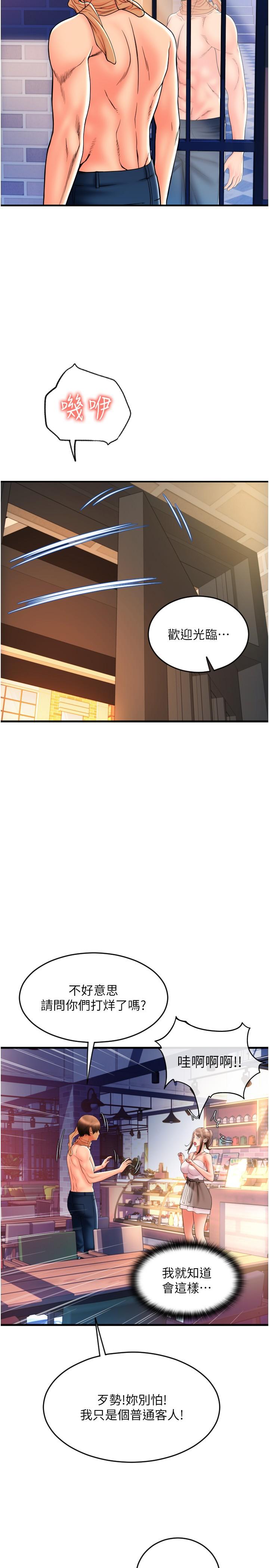 请用啪支付第20话-太舒服了&hellip;穴穴里面好奇怪