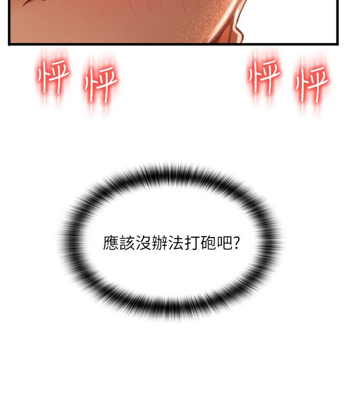 请用啪支付第20话-太舒服了&hellip;穴穴里面好奇怪