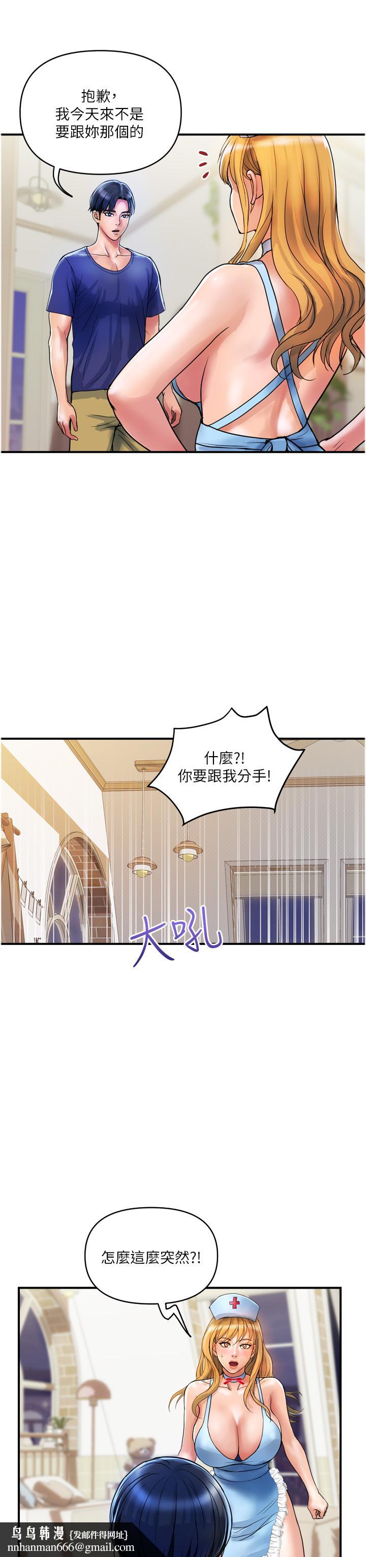 贵妇百货第22话-思嘉的制服诱惑