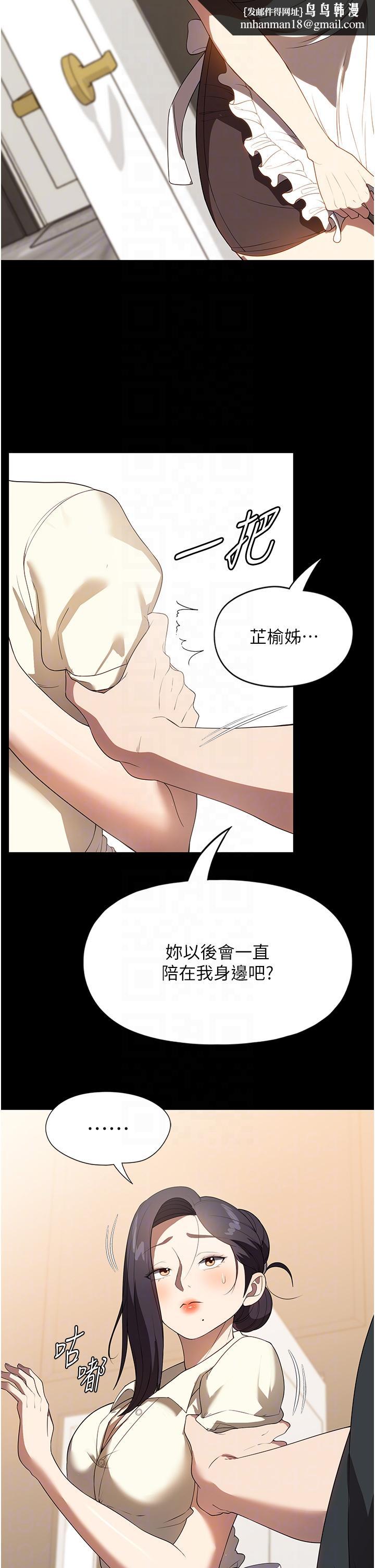 家政妇小姐姐第29话-用身体收拾烂摊子