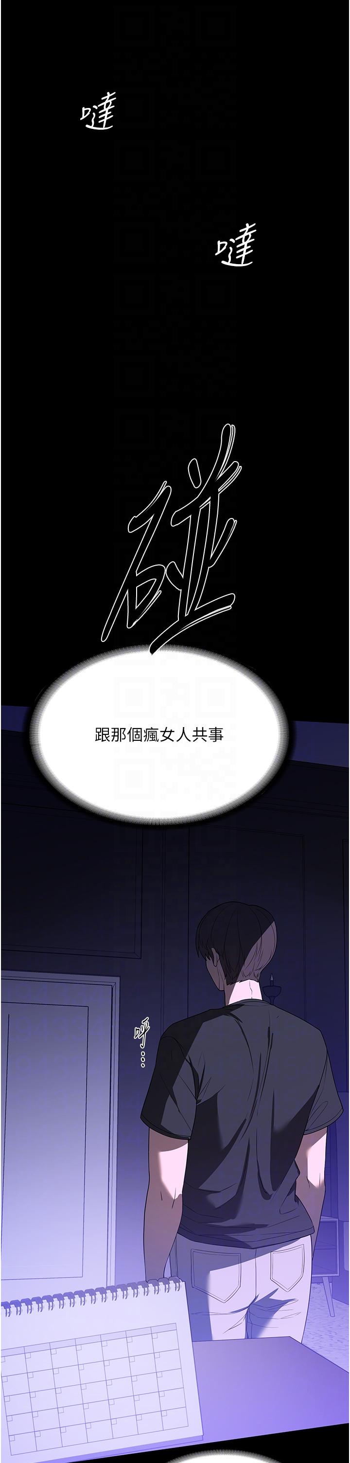 家政妇小姐姐第29话-用身体收拾烂摊子