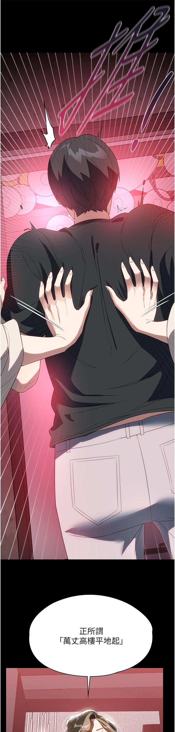 家政妇小姐姐第29话-用身体收拾烂摊子