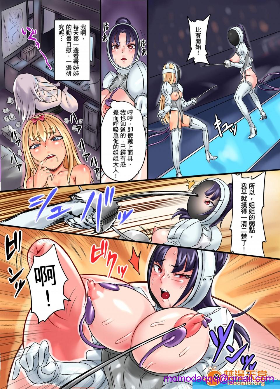 [NCP][もしも、スポーツの祭典が卑猥な竞技だけになったら]开始阅读