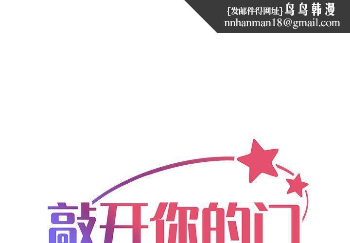 敲开你的门第47话