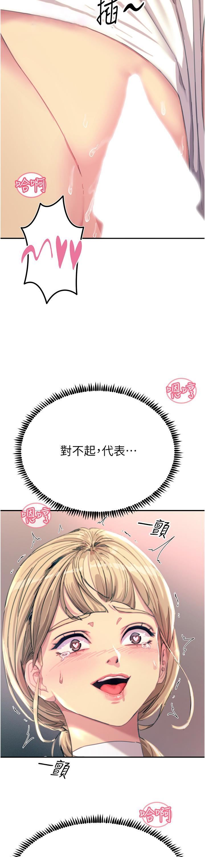 触电大师第56话-自己的手指v.s.巨大肉棒