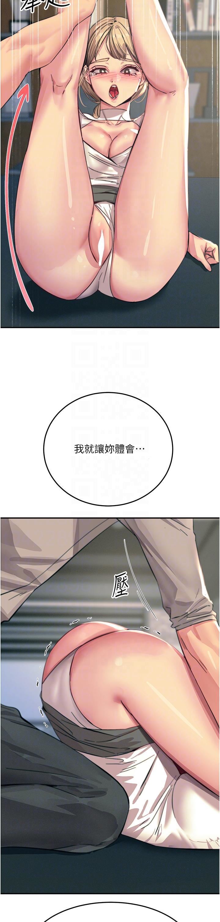 触电大师第56话-自己的手指v.s.巨大肉棒