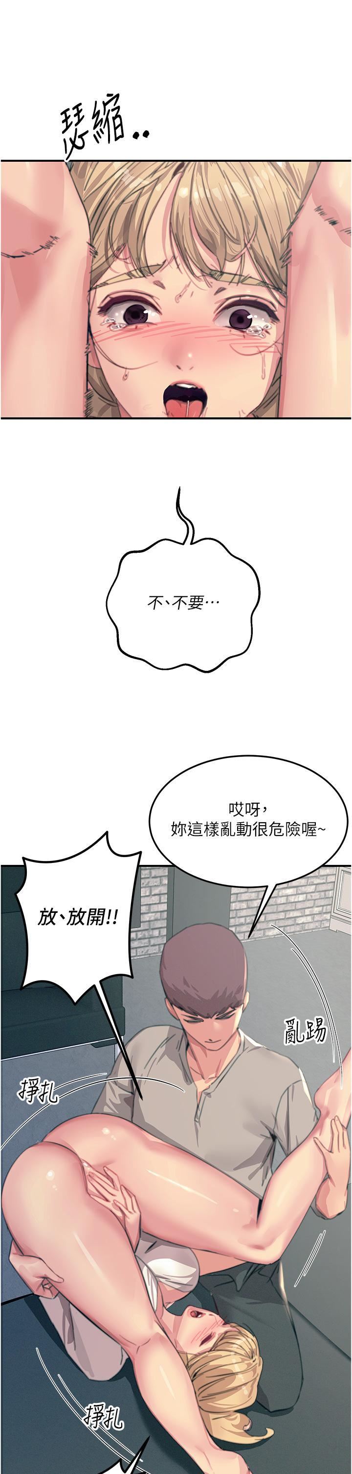 触电大师第56话-自己的手指v.s.巨大肉棒