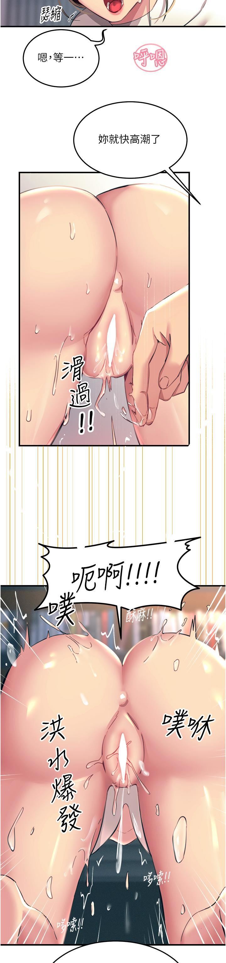 触电大师第56话-自己的手指v.s.巨大肉棒