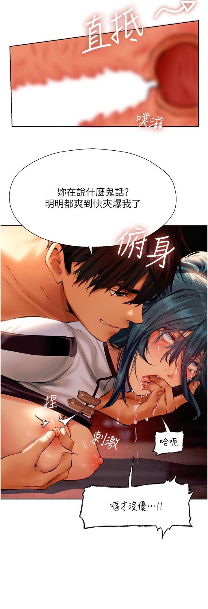 人妻猎人第11话-操到妳怀孕为止