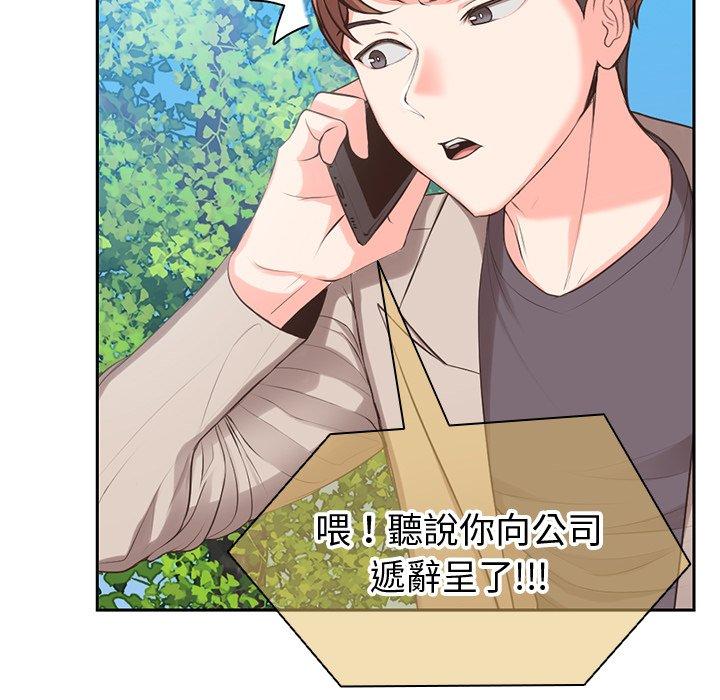 失忆初体验第1话