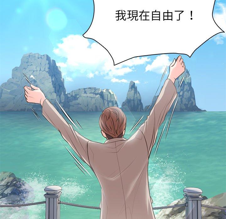 失忆初体验第1话