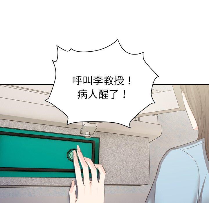 失忆初体验第1话