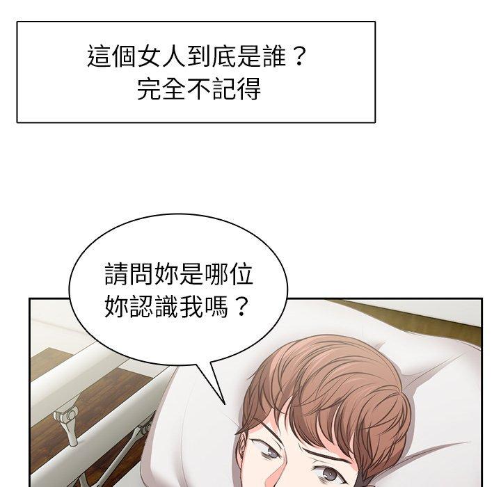 失忆初体验第1话