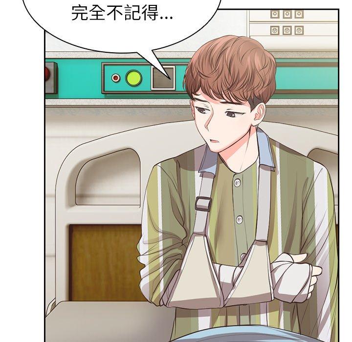 失忆初体验第1话