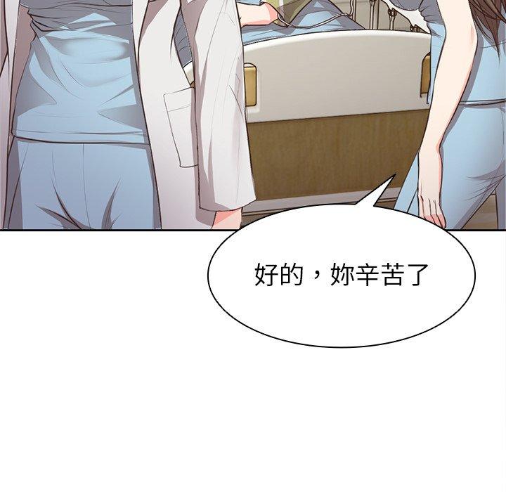 失忆初体验第1话