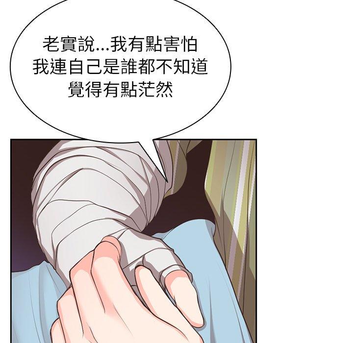 失忆初体验第1话