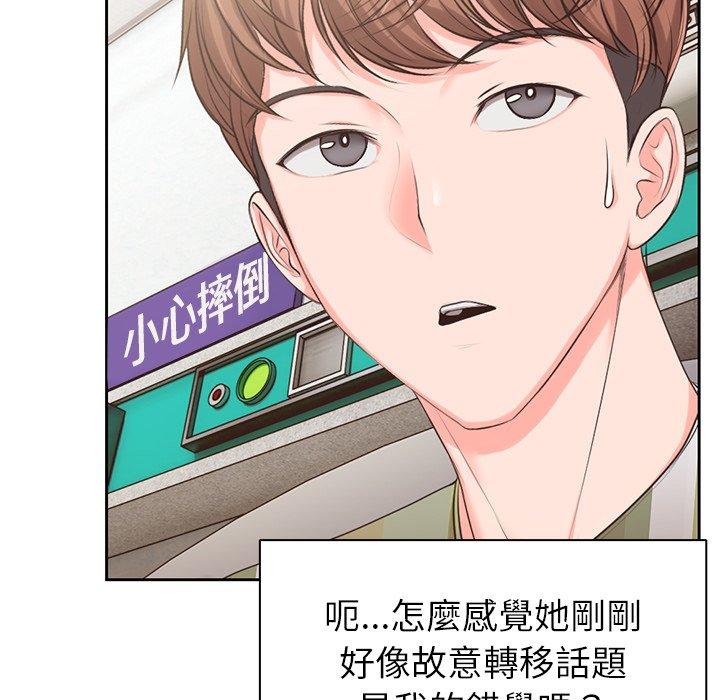 失忆初体验第1话