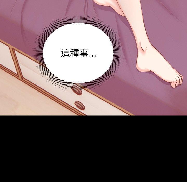 失忆初体验第1话