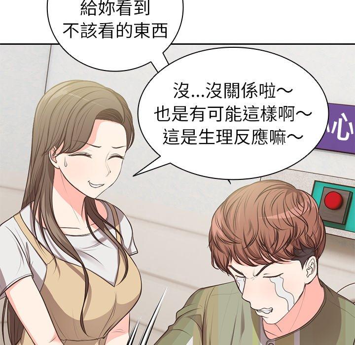 失忆初体验第1话