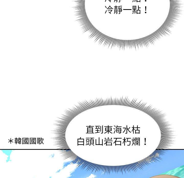 失忆初体验第1话