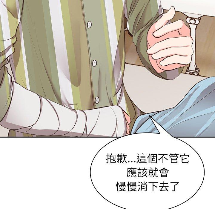 失忆初体验第1话