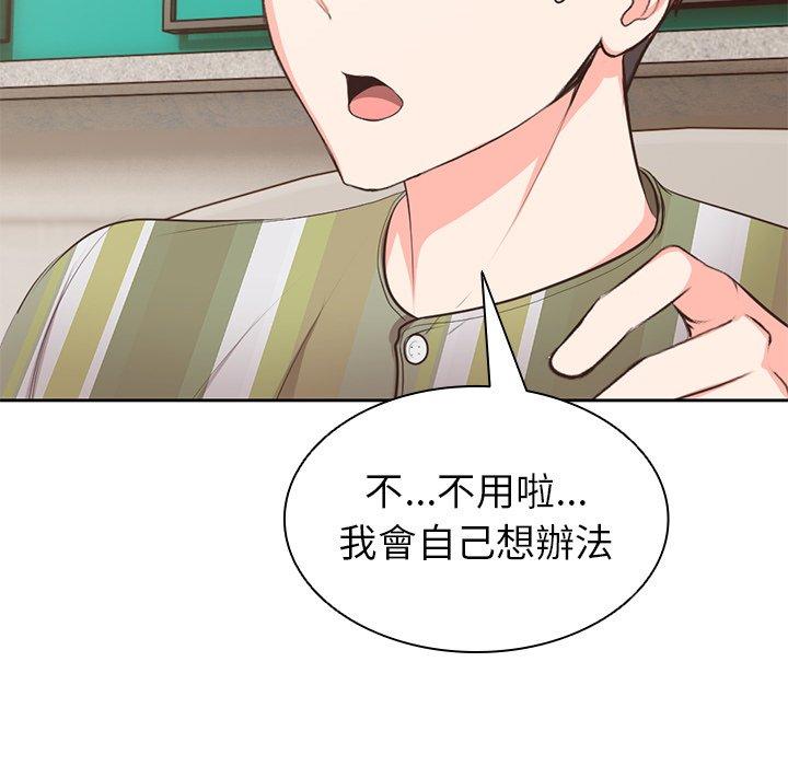 失忆初体验第1话