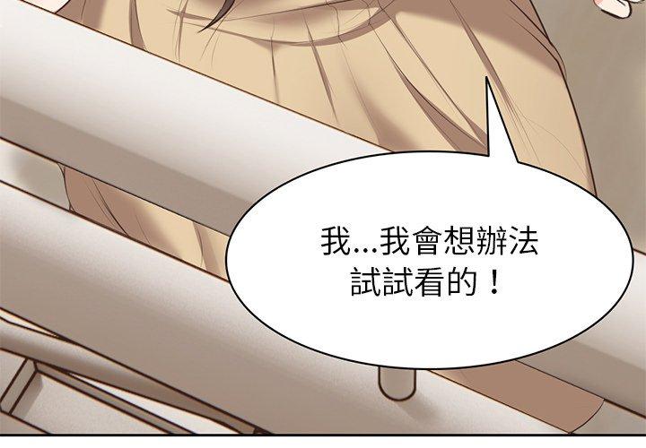 失忆初体验第2话