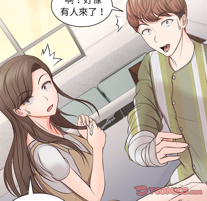 失忆初体验第2话